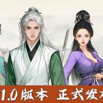 刀剑江湖路 Build.23701915 送修改器（Path of Kung Fu）免安装中文版