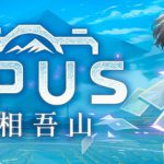 OPUS：心相吾山 v1.34.5.82（OPUS Prism Peak）免安装中文版