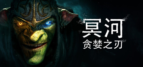 冥河：贪婪之刃 v20260330（Styx Blades of Greed）免安装中文版