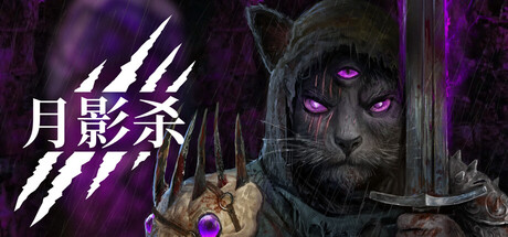 月影杀 v1.1.1（Kristala）免安装中文版