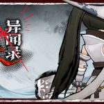 春秋异闻录 v1.001.5（The Hidden Scrolls）免安装中文版
