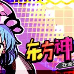 东方神域传 在游戏里展示威严 v1.0.1（Touhou Divine Land）免安装中文版