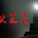 地狱王座 v1.1.4 全DLC 单机+联机(Solium Infernum)免安装中文版