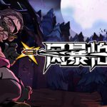 风暴怕死队 单机+联机 v1.0.416（Pass the Fear）免安装中文版