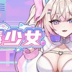 杀毒少女 Build.24001468（Antivirus Girl）免安装中文版