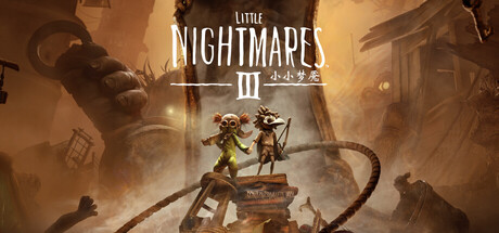 小小梦魇3|小小噩梦3 v20260715 全DLC 单机+联机（Little Nightmares III）免安装中文版