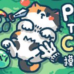摸猫猫 v1.5e（Pet the Cat）免安装中文版