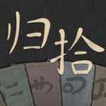 归拾 Build.24446998(PhiloDeka)免安装中文版