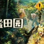 静谧田园 Build.24441724（Village in the Shade）免安装中文版