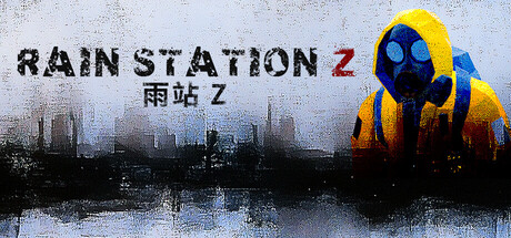 暴雨禁区Z Build.24147637（Rain Station Z）免安装中文版