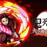 鬼灭之刃 火之神血风谭2-虚拟机版 v1.80|Build.22894415（Demon Slayer -Kimetsu no Yaiba- The Hinokami Chronicles 2）免安装