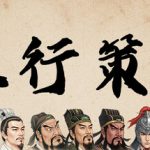 五行策 Build.23988544（WuXing Card）免安装中文版