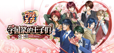 网球王子 学园祭的王子们 -40 and more… Build.23977801(The Prince of Tennis Sweet School Festival ~-40 and more