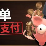 账单必须支付 Build.24451921(Bills Must Be Paid)免安装中文版