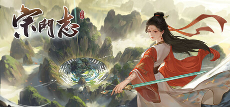 宗门志 v0.19.8 送修改器（Acension）免安装中文版