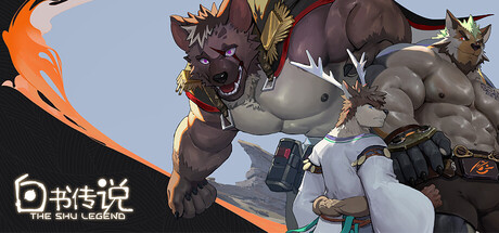 白书传说 Build.23715631（The Shu Legend）免安装中文版