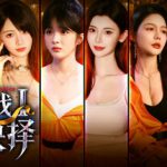 天平游戏1：抉择 免安装中文版