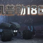 凯普勒186F Build.24322700（Kepler 186F）免安装中文版