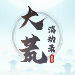 大荒消劫录 v1.0.10（Barren Chronicles）免安装中文版