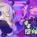 晕晕电波症候群 Build.23980882（Yunyun Syndrome Rhythm Psychosis）免安装中文版