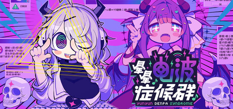 晕晕电波症候群 Build.23980882（Yunyun Syndrome Rhythm Psychosis）免安装中文版