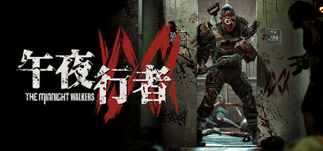 午夜行者 v30981（The Midnight Walkers）免安装中文版