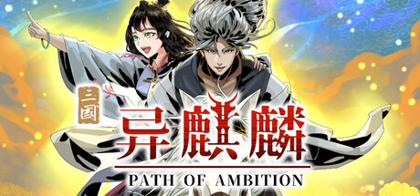 异麒麟:旭日初升 DEMO 免安装中文版