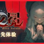 月之冕 Build.24485649(Moon Corona)免安装中文版