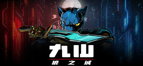 九山:狼之城 v20260730(Kusan City of Wolves)免安装中文版